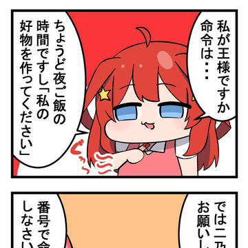 ごとはな日常365日 6日目「五月が王様の場合」