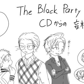 CD妄想