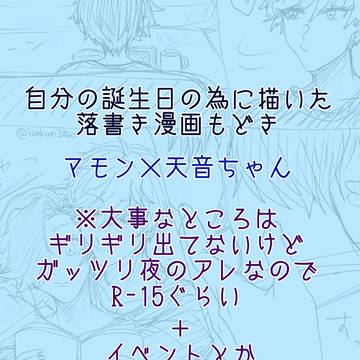 ぷらすまとめまんが
