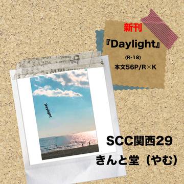 2023夏インテ 新刊のご案内