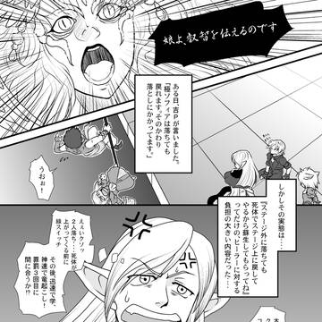 2016年に描いてた蒼天の極周回してた頃の漫画！