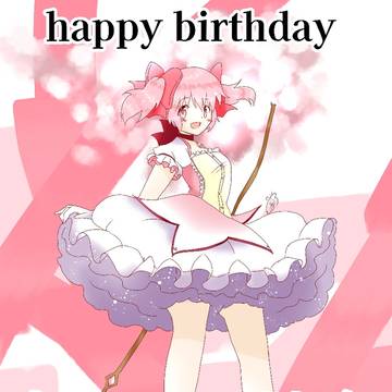 鹿目まどか生誕祭2023