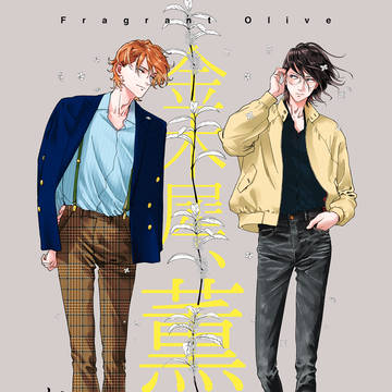 J.GARDEN54　新刊サンプル
