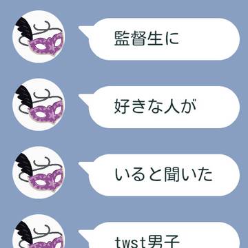 監督生に好きな人がいると聞いたtwst男子