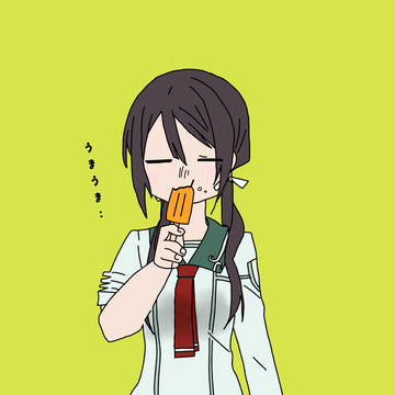 うまうま… (芽吹)
