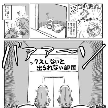 出られない部屋に入ってしまったポラ