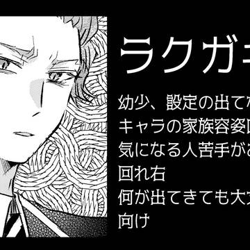 シルセベ詰②