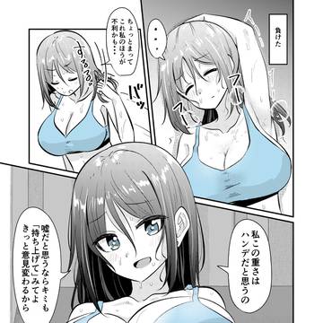 理解のあるカレンちゃん184