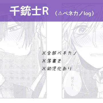 ベネカノlog1
