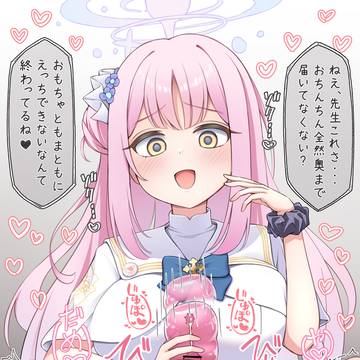 聖園にちんちんバカにされながらオナホコキしてもらいたい