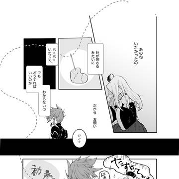 初恋ステッチ