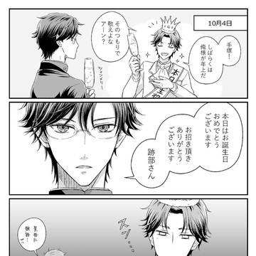 ハピバDISTANCE！