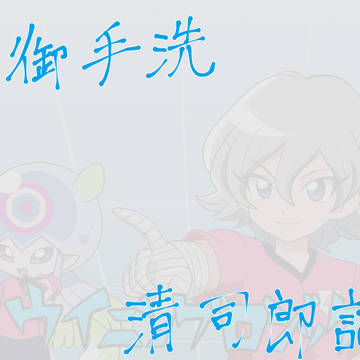 寮長セット