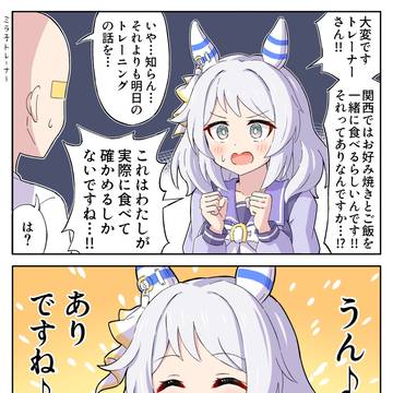 ありよりのありミラ子
