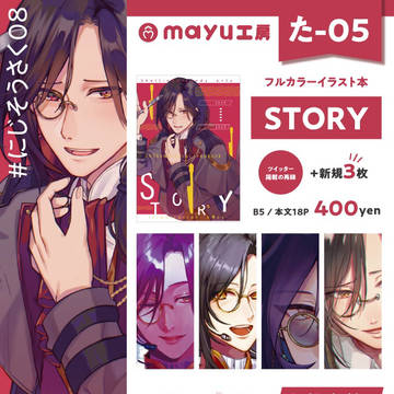 【た-05】お品書き【にじそうさく08】