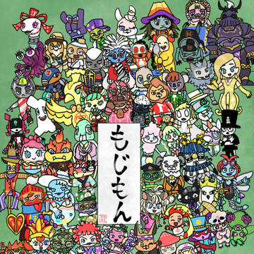 もじもん大集合!