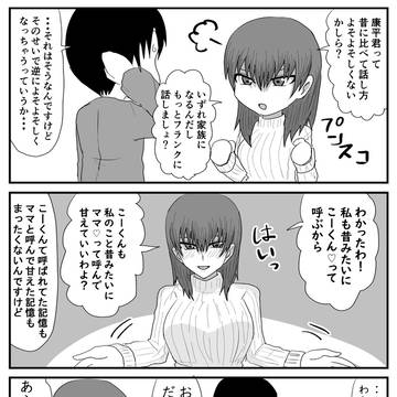 親友の女の子が彼女になった話。その６