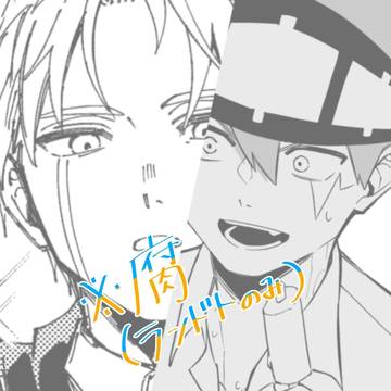 ランドト2