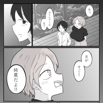 中秋の名月