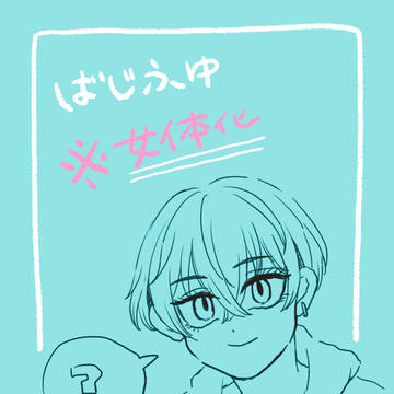 Twitterログ(6)