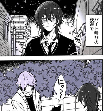 好きな人を道で拾ってしまった