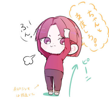 朝の準備