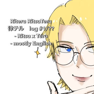 律テルログ　#1/？？