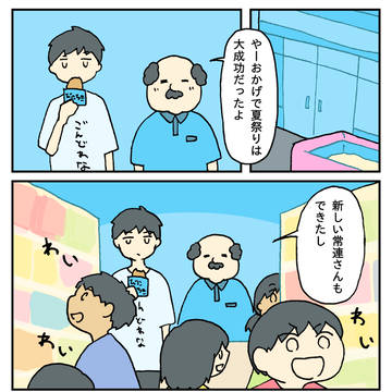 夏祭り編最終話