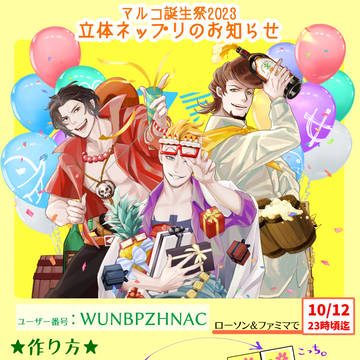 🍍お誕生日おめでとお