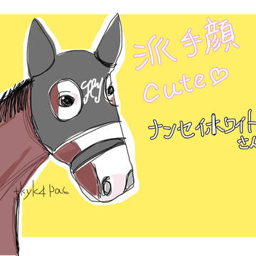 お馬さん(色塗った)