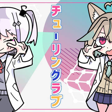 ののこのチューリングラブ🐺🍫🎧🤍