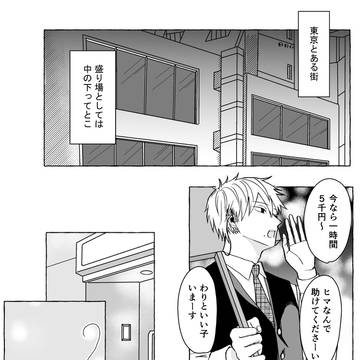 シンデレラ・シンドローム