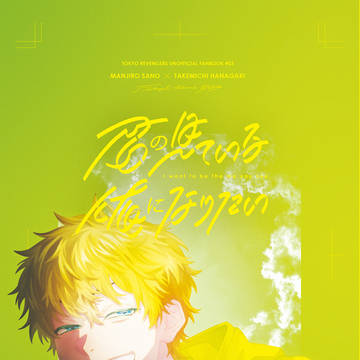 【モ24a】新刊サンプル / TOKYO罹破維武17