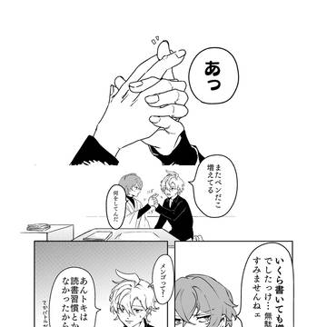 タコタコ蛸たこ🍆