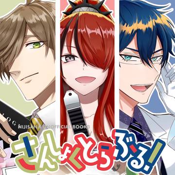【10/9にじそ08】新刊サンプル