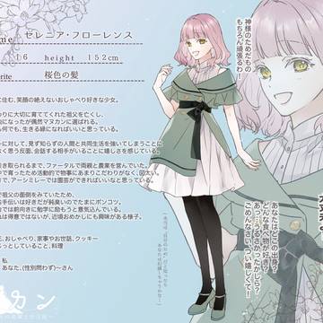 【マヌカン】セレニア【CS】