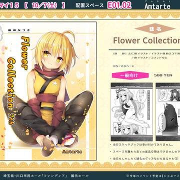 じゃぶマイ15お品書き★10/7(土)開催