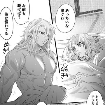 そんな関係になってない2人、藤の花の家同じ部屋