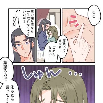 ある日の事後の話①【玄玉漫画】