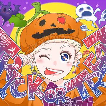 お菓子くれなきゃイタズラしちゃうゾ☆
