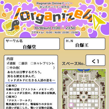 /organize4　お品書き