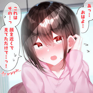 寝てる間に唇を奪おうとしてくる幼馴染の男の娘