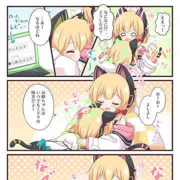 一日限定甘えん坊モード