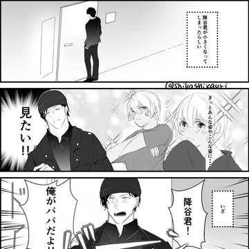 小さくなった降谷君の話【赤安】
