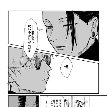 【五夏】未来永劫