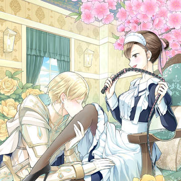 金獅子とドSメイド物語　表紙イラスト