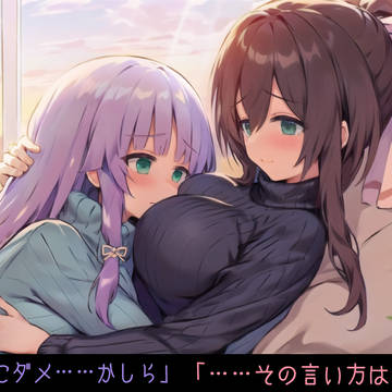 千香瑠さまと隊長 Xまとめ