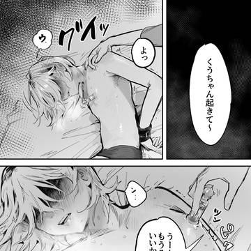 ひたすら乳首