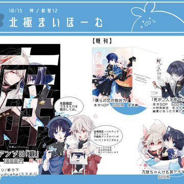 10/15　神ノ叡智12お品書き