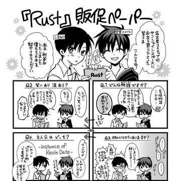 コミティアペーパーまとめ